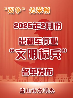 出租汽車(chē)月評(píng).jpg