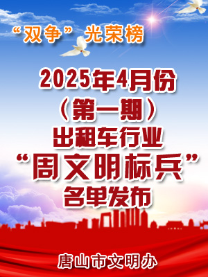 出租車(chē)-周文明標(biāo)兵.jpg