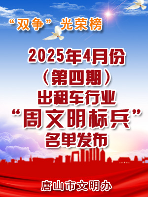 出租車(chē)-周文明標(biāo)兵.jpg